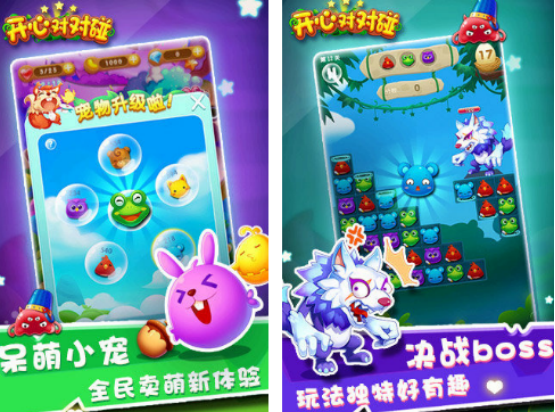 對對碰游戲有什么