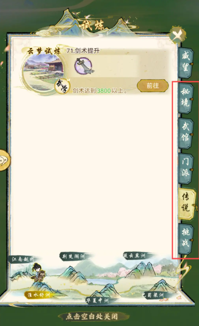 華夏千秋新手攻略分享 華夏千秋新手怎么開局截圖