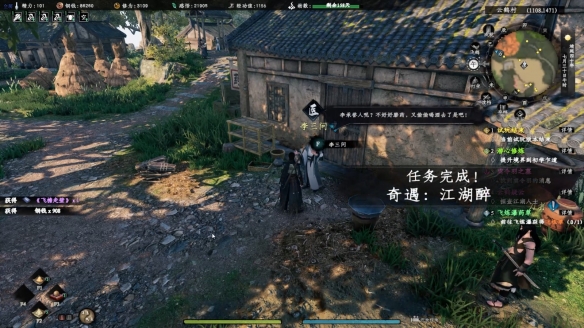 下一站江湖2江湖醉怎么得到 下一站江湖2手游江湖醉攻略截圖