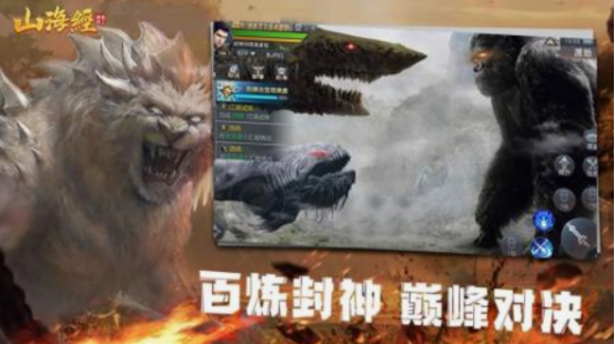 山海經(jīng)進(jìn)化游戲有什么