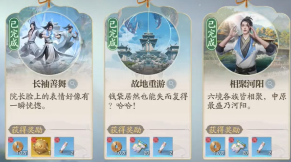 誅仙2手游奇遇長(zhǎng)袖善舞完成攻略 誅仙2手游奇遇長(zhǎng)袖善舞怎么做截圖