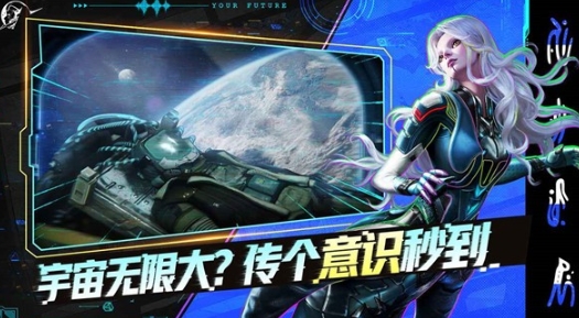 星際理想國定檔時間一覽 星際理想國什么時候上線截圖