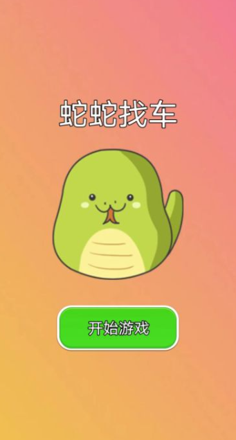 蛇游戲哪些值得下載2025