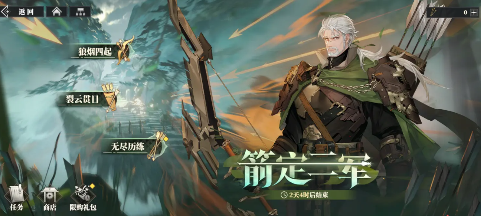 三國志幻想大陸2箭定三軍活動時間曝光 三國志幻想大陸2梟之歌活動玩法全解析截圖