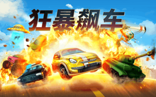 經(jīng)典的手機(jī)賽車游戲下載合集