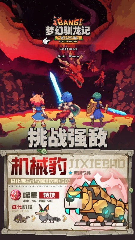 耐玩的馴龍高手游戲下載