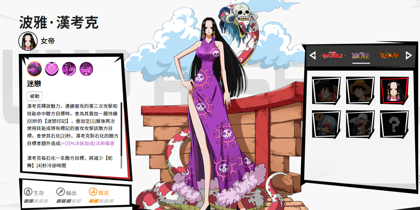 漫畫群星大集結(jié)女帝怎么樣 群星集結(jié)女帝角色介紹截圖