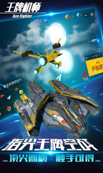 王牌機(jī)師是什么游戲 王牌機(jī)師游戲類型詳細(xì)介紹截圖