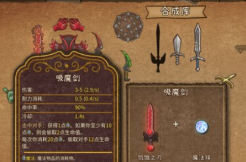 背包亂斗福西法的寶藏下載 背包亂斗手游免費下載地址截圖