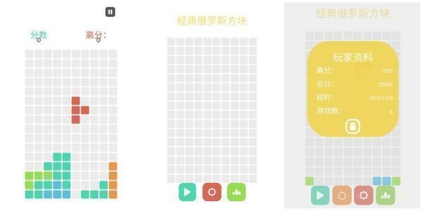 俄羅斯方塊手游有哪些