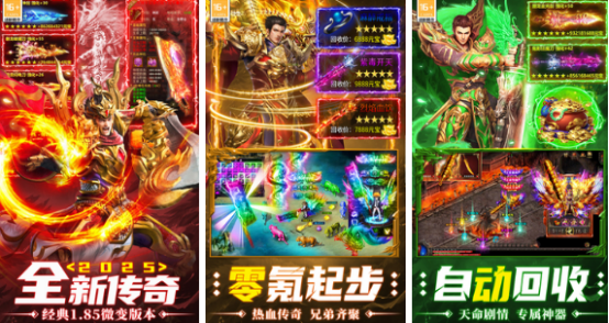 流行的懷舊傳奇游戲哪里下載