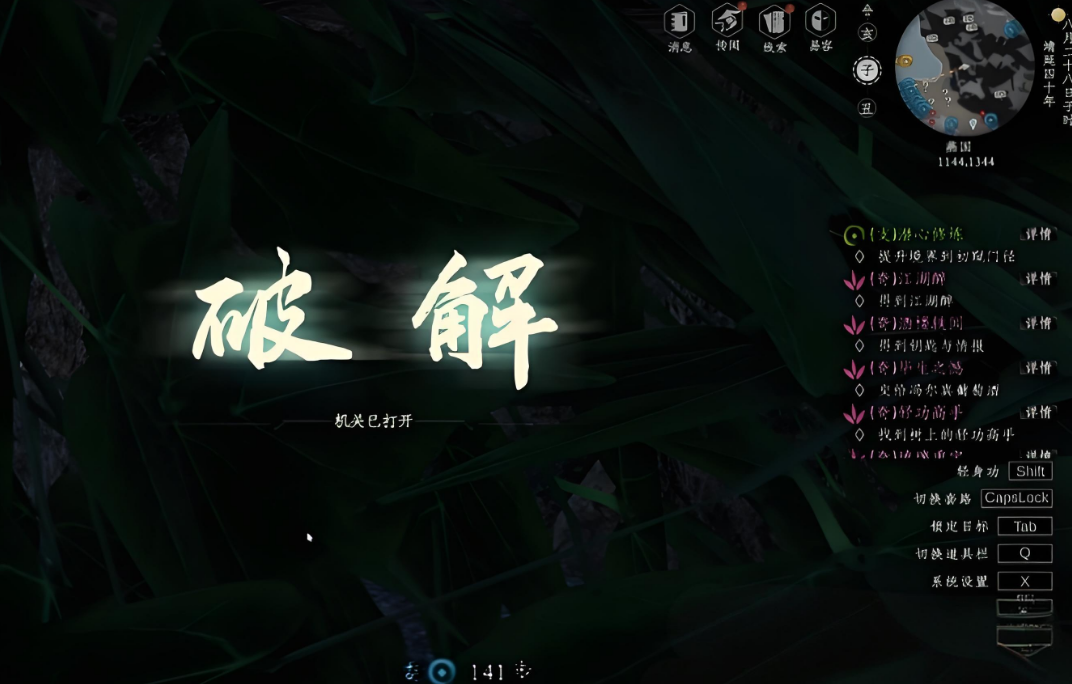 下一站江湖2五行石陣怎么解 下一站江湖2手游五行石陣解法分享截圖