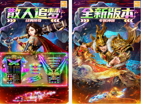 經(jīng)典傳奇游戲有什么