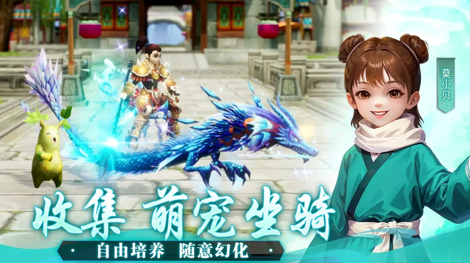 武林外傳十年之約下載地址