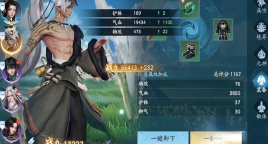 遮天世界的境界劃分介紹 遮天世界境界是怎么劃分的