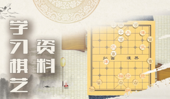 來幾局中國(guó)象棋公測(cè)時(shí)間 來幾局中國(guó)象棋什么時(shí)候上線截圖