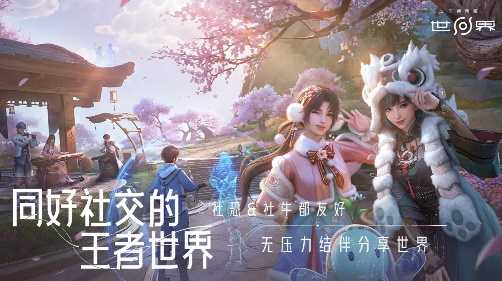王者榮耀世界多少G 王者榮耀世界手游配置推薦截圖