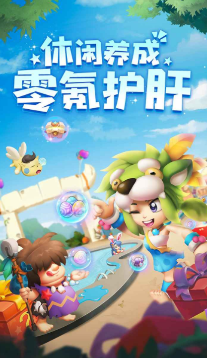 暴走靈獸團公測時間 暴走靈獸團什么時候上線截圖