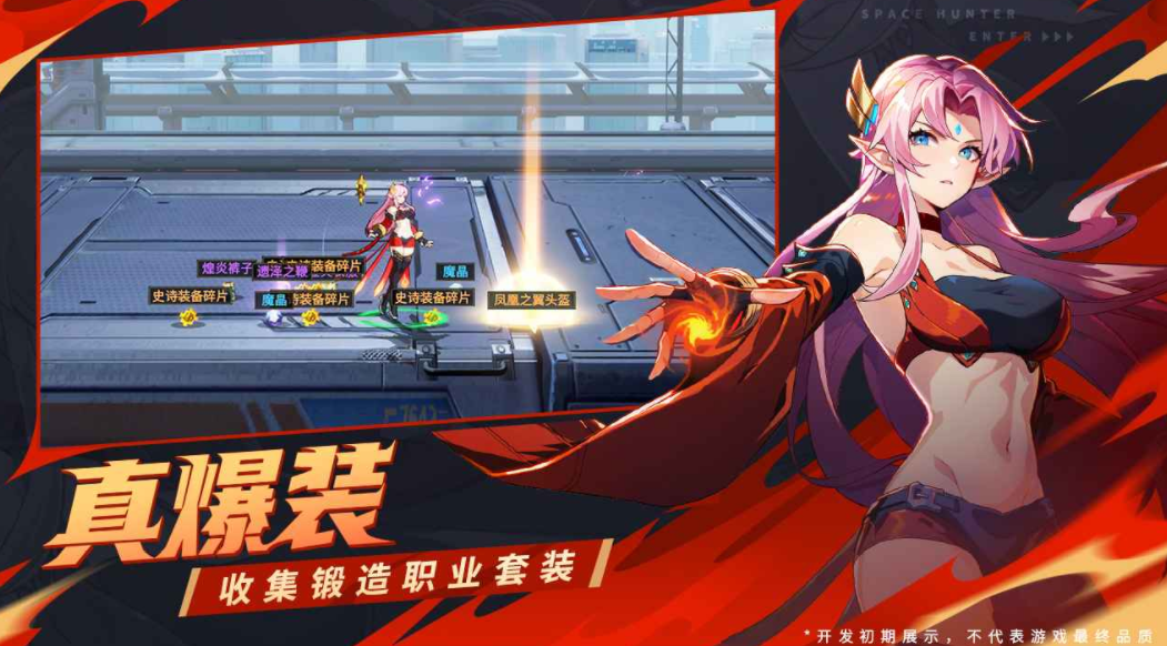 時空獵人覺醒下載地址在哪里 時空獵人覺醒怎么下載截圖