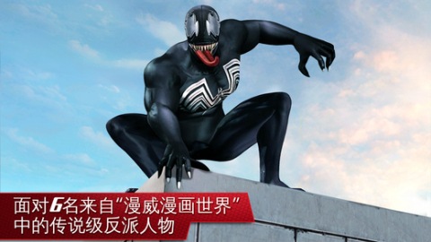 刺激的蜘蛛俠手游下載合集2025 人氣高的蜘蛛俠手游盤點截圖