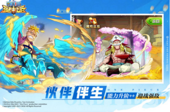 耐玩的的海賊王游戲有沒有