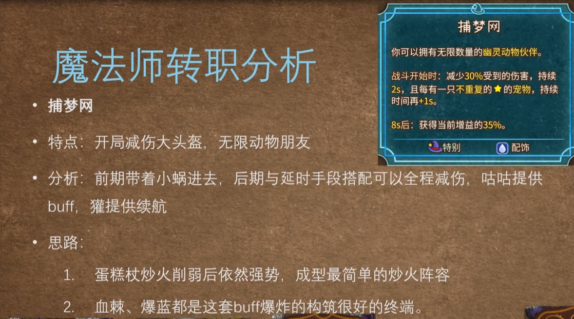 背包亂斗手機(jī)版下載推薦