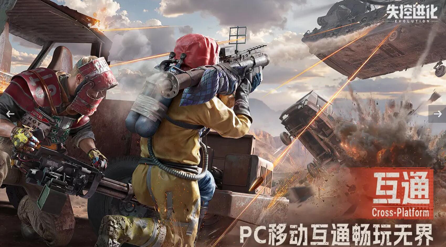 失控進化游戲是什么類型 失控進化游戲模式截圖