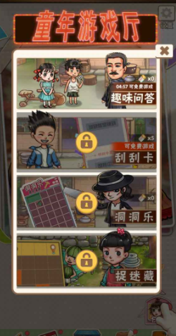 時(shí)光小店公測(cè)時(shí)間 時(shí)光小店什么時(shí)候上線截圖