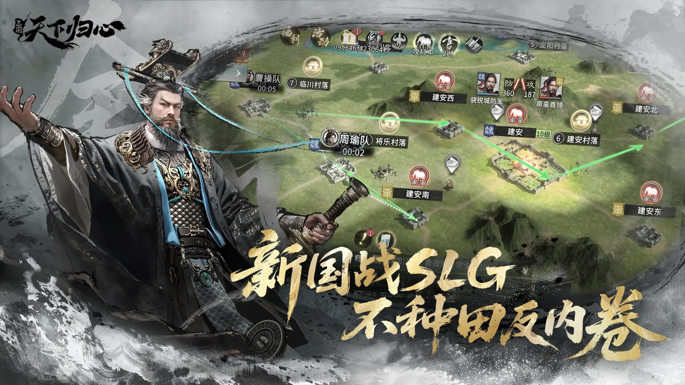 三國(guó)天下歸心怎么下載