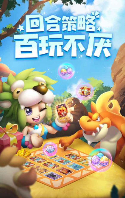 暴走靈獸團(tuán)下載 暴走靈獸團(tuán)預(yù)約地址截圖