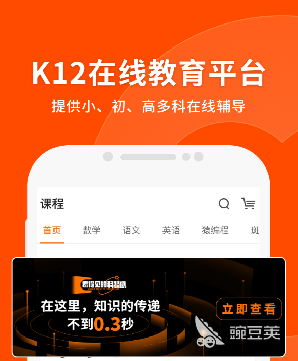 高中免費網(wǎng)課app推薦 高中免費網(wǎng)課app下載分享截圖