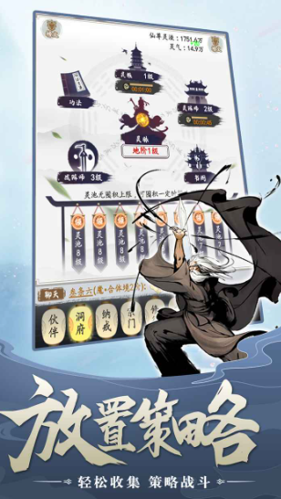 無盡修仙好玩嗎 無盡修仙評測分享截圖