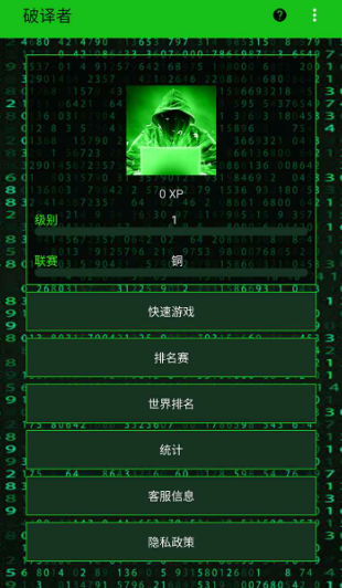 極限破譯公測時間 極限破譯什么時候上線截圖