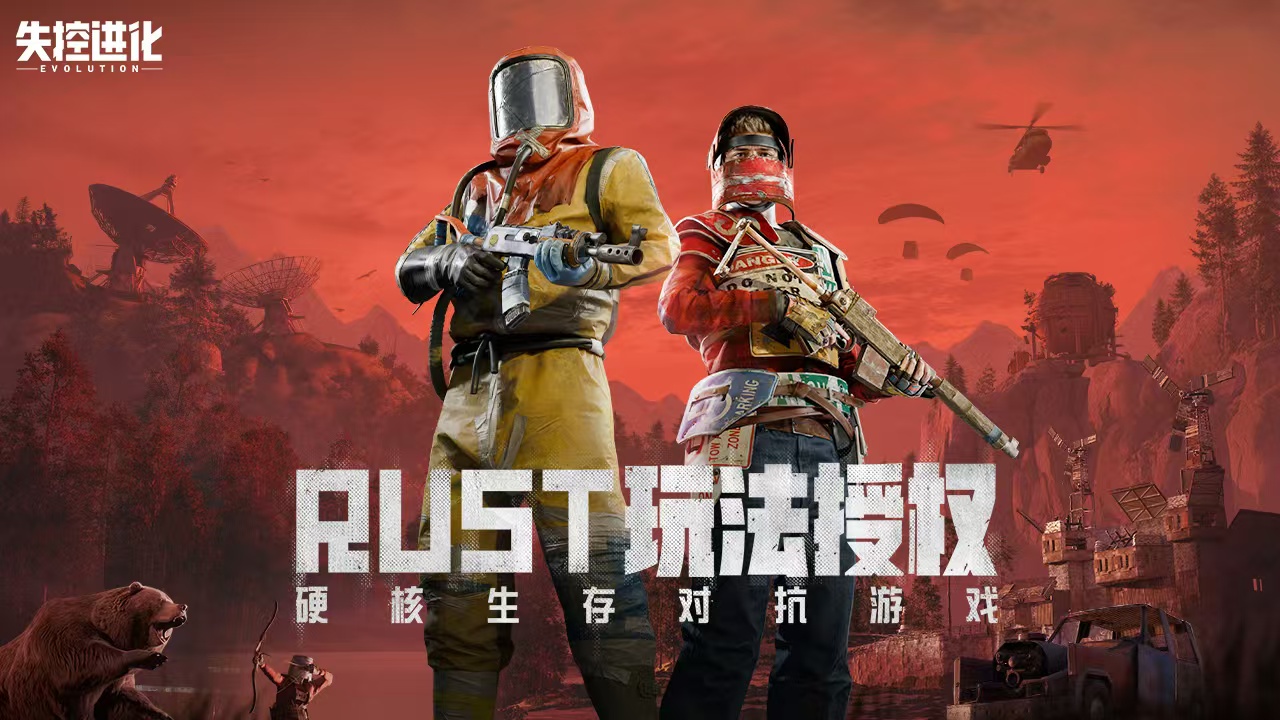 失控進(jìn)化登島測(cè)試怎么預(yù)約 失控進(jìn)化登島測(cè)試預(yù)約入口及時(shí)間詳解截圖