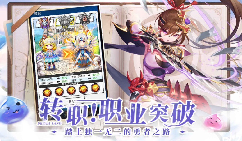 夢想與征程公測時間 夢想與征程什么時候上線截圖