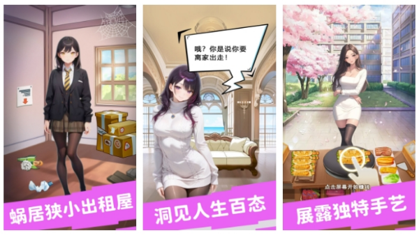 模擬女友的游戲哪個(gè)好玩 2025最流行的女友戀愛模擬手游大全截圖