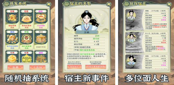 純文字修仙手機(jī)游戲有哪些 2025好玩的純文字修仙游戲合集截圖