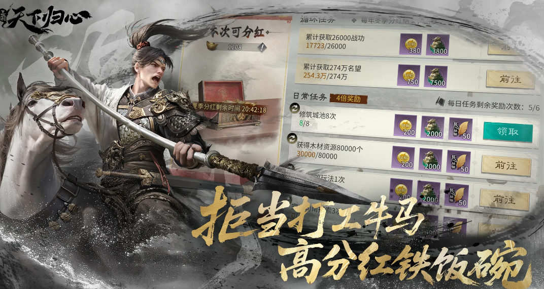 三國(guó)天下歸心怎么下載 三國(guó)天下歸心下載地址分享截圖