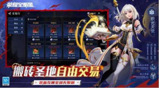 高人氣的榮耀游戲在哪里下載