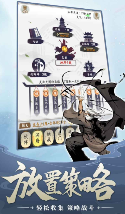 無盡修仙下載 無盡修仙預(yù)約地址截圖