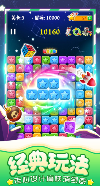 火爆的休閑消除游戲大全2025