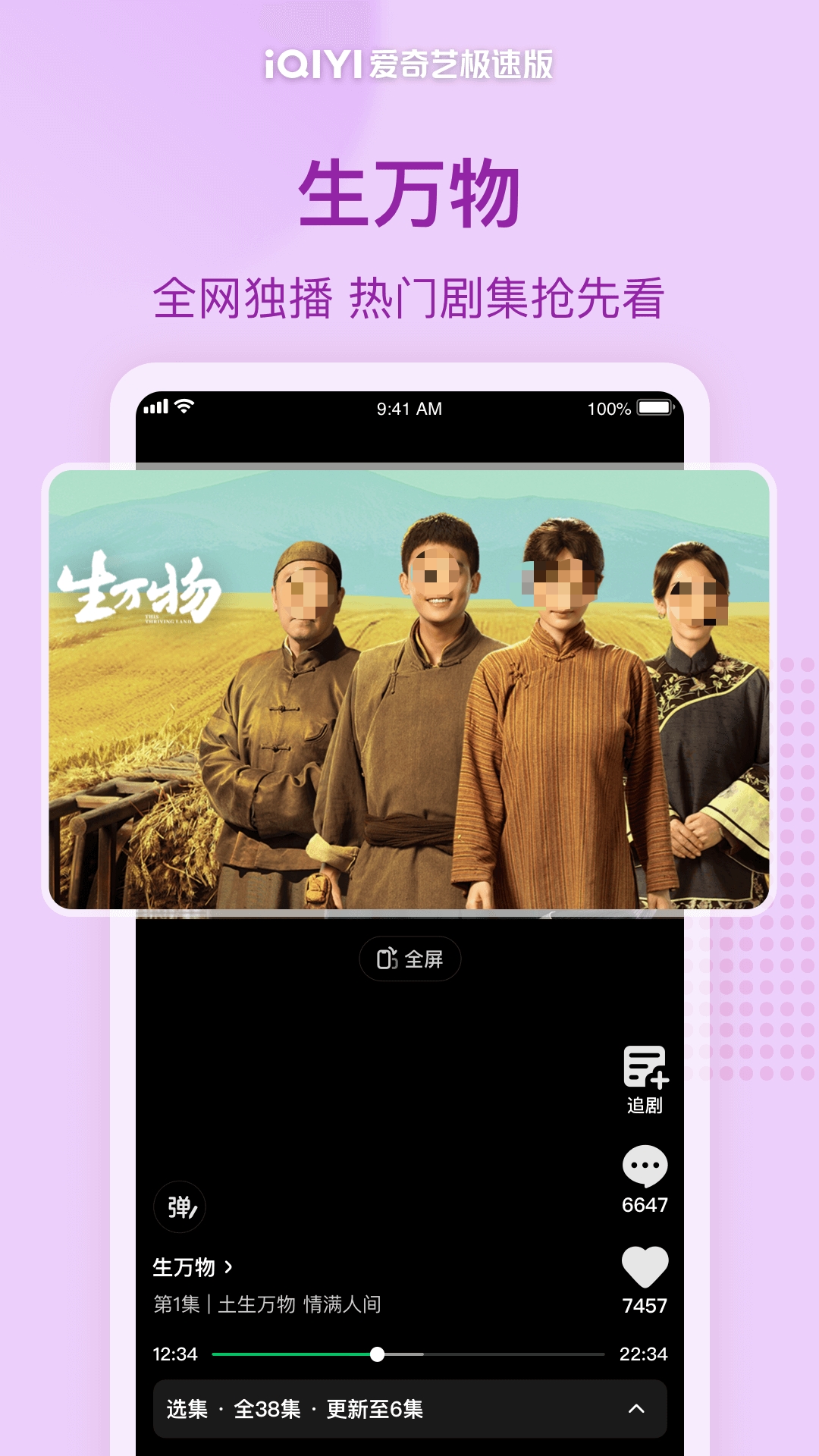 有哪些免費看電視劇app大全