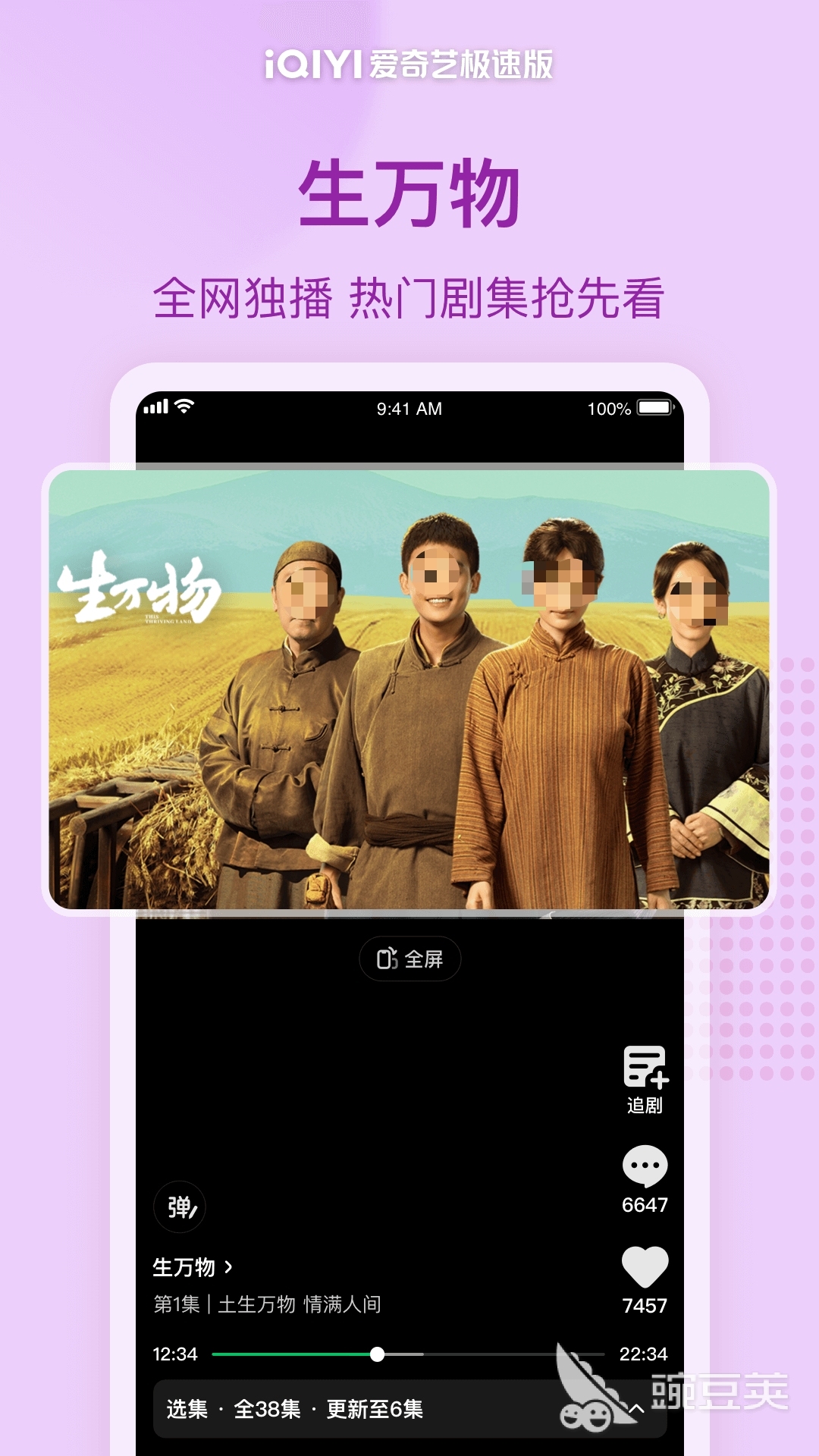 免費(fèi)看電視劇APP推薦 劇集豐富的追劇軟件大全截圖