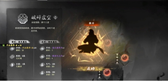 下一站江湖2煉丹斷章怎么獲得 下一站江湖2手游煉丹斷章獲取方法截圖