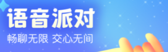 交友軟件推薦有什么 好用的交友軟件推薦截圖