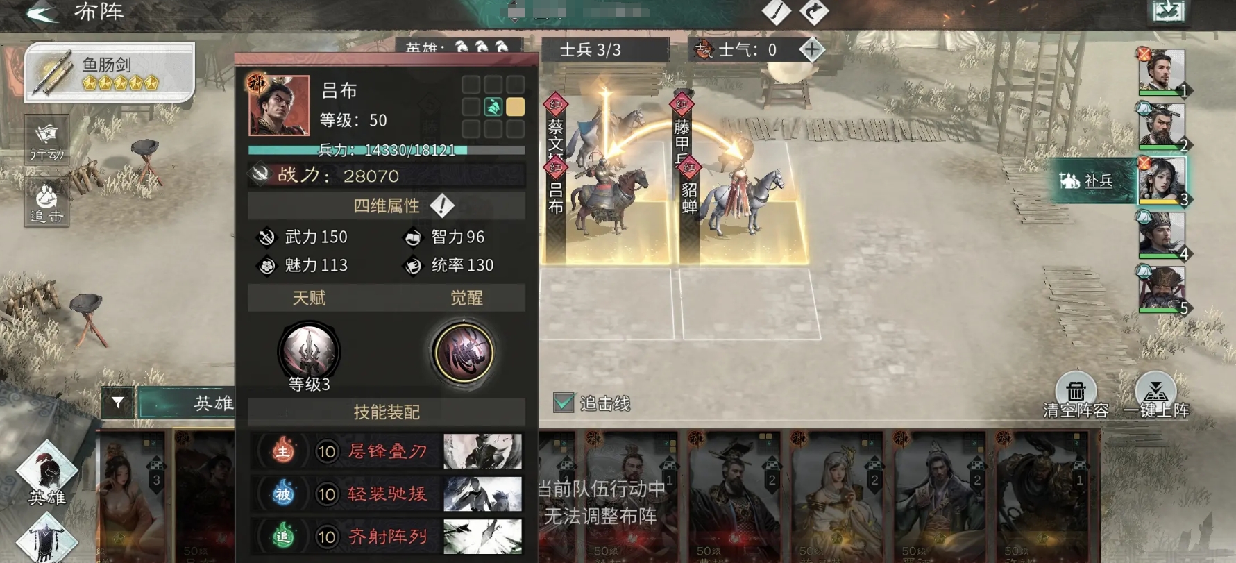 三國天下歸心陣容推薦 三國天下歸心好用陣容分享截圖