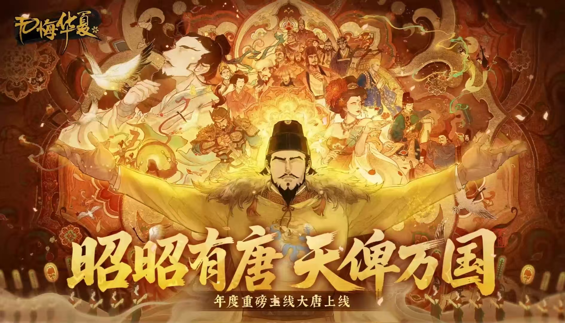 2025必玩的大唐游戲推薦