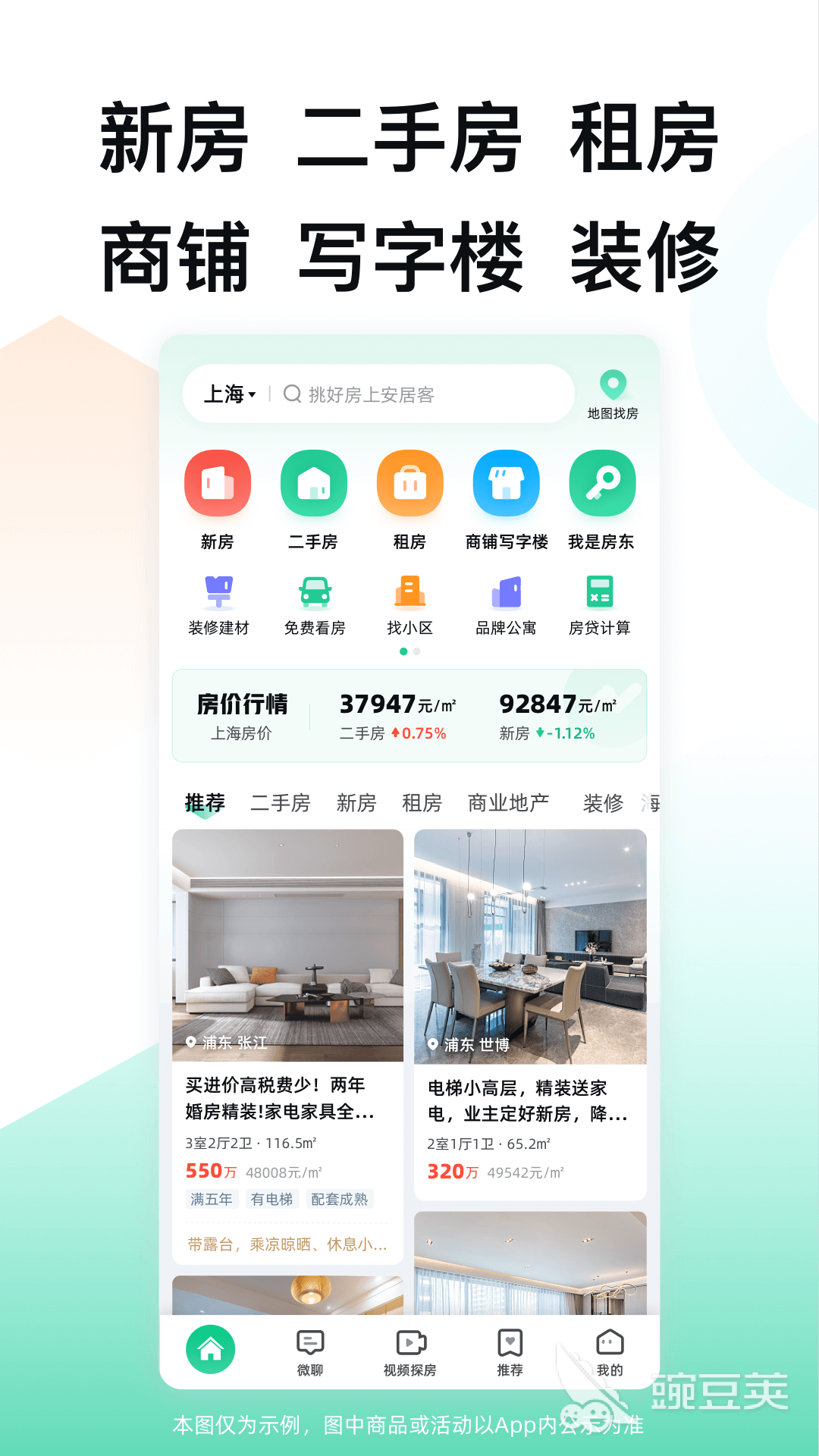 租房APP推薦指南 房東直租房源多的實用租房軟件精選截圖