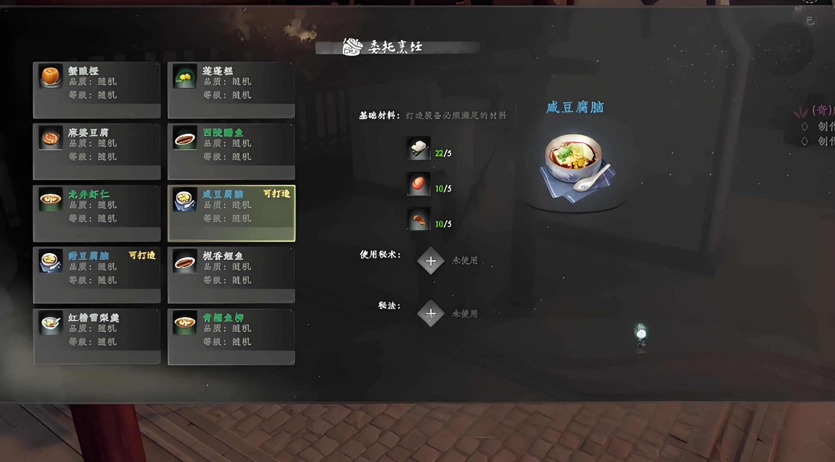 下一站江湖2甜豆腐腦選擇攻略 下一站江湖2咸豆腐腦玩法解析截圖