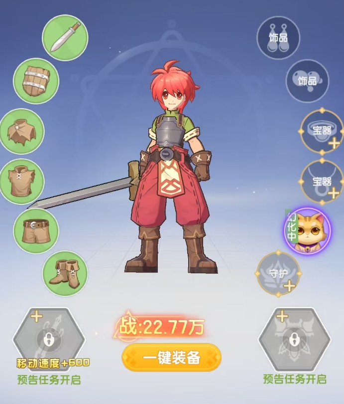 仙境傳說破曉廚神菜譜大全 仙境傳說破曉廚神菜譜的食材如何獲取截圖
